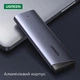 Зовнішній корпус кишеня для жорсткого диска SSD M.2 NVME UGREEN CM767 10 Гбіт/с USB C 3.2 Gen 2 - зображення 8