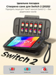 Чохол амортизуючий JSAUX PC0116 для для Nintendo Switch 2 Чорний - изображение 2