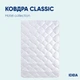Одеяло IDEIA - Classic Отель облегченное 140x210 полуторное (150 гр/м2) - изображение 5