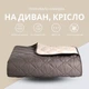 Покрывало IDEIA - Дивандек для кресла, дивана двусторонее шоколад/беж 100х135 - изображение 2