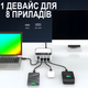 Многопортовая зарядка док-станция Addap CS-M8 с быстрой зарядкой на 8 портов, 4×Type-C PD + 4×USB-A QC, с цветной RGB подсветкой, GaN 120W - изображение 5