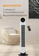 Підлоговий вентилятор Zepline ZP-139 для комфортної прохолоди вдома та в офісі потужний вентилятор з пультом дистанційного керування автоповоротом таймером регулюванням висоти трьома швидкостями та тихою роботою для щоденного комфорту - изображение 2