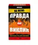 Настільна гра Orner На межі: Правда або Виклик - изображение 2