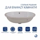 Раковина Qtap Stork 570x390x210 White QT15110522W - зображення 3