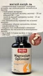 Магній-Калій + В6 Jarrow Formulas Magnesium Optimizer 200 таблеток - зображення 2