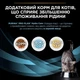 Purina Pro Plan Hydra Сare Влажный корм для кошек с курицей 10х75г - изображение 4
