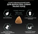 Сухой корм для взрослых собак с чувствительным пищеварением Purina Pro Plan Small&Mini 1+ Sensitive Digestion беззерновой с индейкой 7 кг - изображение 8