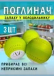 Кулі поглиначі запаху в холодильник для видалення запаху Fridge Balls, уп 3 шт - зображення 4