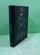 Мітка. Книга 1 (тверда обкладинка). Вероніка Рот. Країна мрій - изображение 2