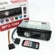 Автомагнитола MP3 1094 с Bluetooth и пультом, съемная панель - изображение 1