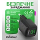 Зарядное устройство GAN 30W с кабелем Type-C быстрая зарядка для планшета телефона айфона сетевой мощный блок питания 2в1 для IPhone IPad Apple адаптер питания PD QC 3.0 зарядник юсб тайпси WALKER зарядки для телефонов фитнес браслетов черный - изображение 8