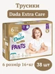 Подгузники трусики дада пантс детские Dada Extra Care Pants 6 Junior памперсы трусиками для детей весом 16+ кг 38 шт. - изображение 1