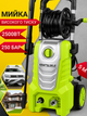 Мойка высокого давления Kraft&Dele KD423 — 2500Вт 250 бар 5 насадок, авто, фасад, брусчатка - изображение 1