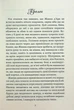 Незабудка. Те, що ніколи не загубиться. Книга 2. Керстін Ґір - зображення 4