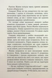 Незабудка. Те, що ніколи не загубиться. Книга 2. Керстін Ґір - зображення 5