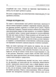 Сила моменту Тепер. Посібник із духовного просвітлення - Екхарт Толле, Твердый, 240стр, Terra Incognita - зображення 8