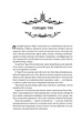 Книга ночі - Голлі Блек, Твердый, 384стр, Vivat - изображение 5