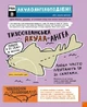 Дещо потрясне про акул та інших підводних істот! - изображение 7