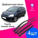 Дефлекторы боковых окон Toyota Avensis Verso 2001-2003 ветровики - изображение 1