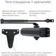 Доводчик RYOBI D-2055V GREY_ANTHRACITE BC UNIV_ARM - изображение 2