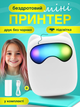 Детский термопринтер портативный аккумуляторный мини принтер для детей для печати наклеек этикеток стикеров штрих кодов чеков с телефона беспроводной карманный компактный блютуз с подсветкой - изображение 1