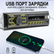 Автомагнитола 1DIN Podofo A3862 с FM, Bluetooth, голосовым помощником автомобильный MP3 плеер с радио в машину, AUX, USB, стерео, управление из приложения, black - изображение 4