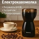 Электрическая кофемолка Rainberg RB-2206 роторная 600 Вт измельчитель для кофе, специй, орехов черная - изображение 1