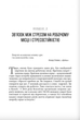 Несамовита стійкість - Едвард Белтран (9786178278014) - зображення 5