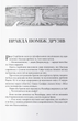 Ераґон. Найстарший. Книга 2 - Крістофер Паоліні (9786178383664) - зображення 2