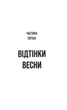 Життя хлопця - Роберт Маккеммон (9786178287429) - изображение 6