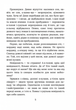 Завтра знову Сьогодні - Віталій Запека (9786178177317) - зображення 5
