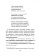 Завтра знову Сьогодні - Віталій Запека (9786178177317) - зображення 7