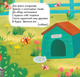 Книжка-схованка. Хто сховався у дворі? - Василь Федієнко (9789664296202) - изображение 4