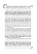 Пан Халявський - Григорій Квітка-Основʼяненко (9786177916559) - изображение 8