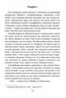 Я не забуду - Віктор Янкевич (9786178177560) - зображення 4