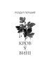 Коли впаде король. Книга 1 - Марі Нігофф (9789661091404) - зображення 3