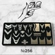 Диск пластина для стемпінгу металева Designer Professional 12*6см № 256 - изображение 1