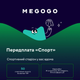 Передплата MEGOGO Спорт на 1 місяць - изображение 2