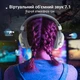 Fifine H6 White (7.1 CH, RGB) — ігрова гарнітура з віртуальним 7.1 Surround, програмованою RGB-підсвіткою - зображення 9