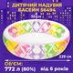 Детский надувной бассейн Intex 56494 с мягким дном, 229*56 см, 772л - изображение 5