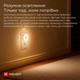 Ночник YEELIGHT Plug-in Light Sensor Nightlight EU 0.25W 2700K (YLYYD-0021) с сумеречным датчиком - изображение 5