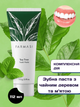 Зубная паста «Масло чайного дерева и мята» Farmasi 112 г - изображение 1