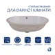 Раковина Qtap Stork 570x390x210 White QT15110522W - изображение 3