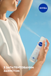 Антиперспірант NIVEA Дотик пудри спрей 150 мл (4006000032306) - зображення 8