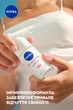 Антиперспирант шариковый NIVEA Infinifresh Свежее прикосновение розы 50 мл (4006000016887/42419662) - изображение 5