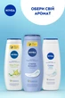 Гель-уход для душа NIVEA Крем Смус и масло ши 500 мл (9005800243788) - изображение 6