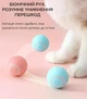 Іграшка для кішки USB smart м'яч кулька PetGravity з хаотичним рухом і світловою панеллю блакитний - изображение 2