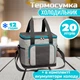 Термосумка Time Eco 20 л 6215028111575GREY - изображение 1