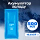 Набір Ізотермічна сумка Time Eco TE-320S 20 л сіра 6215028111575BGREY + Акумулятор холоду Long Ice 500 мл 77775555 4 шт - изображение 6