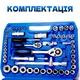 Универсальный набор инструментов 108 предметов (1/2", 1/4") Комплект головок и ключей в кейсе для авто - изображение 3